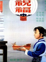 东云怜弥剧高清免费播放